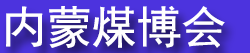 2027�ڶ�ʮһ�������˹����ú̿����Դ��ҵ������