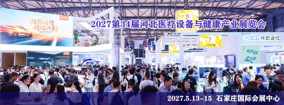 2027��34��ӱ�ҽ���豸�뽡����ҵչ����