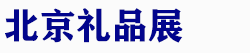 2027��56���й�����������Ʒ����Ʒ����ͥ��Ʒչ����