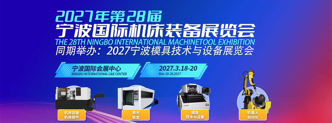 2027��28���������ʻ���װ��չ����