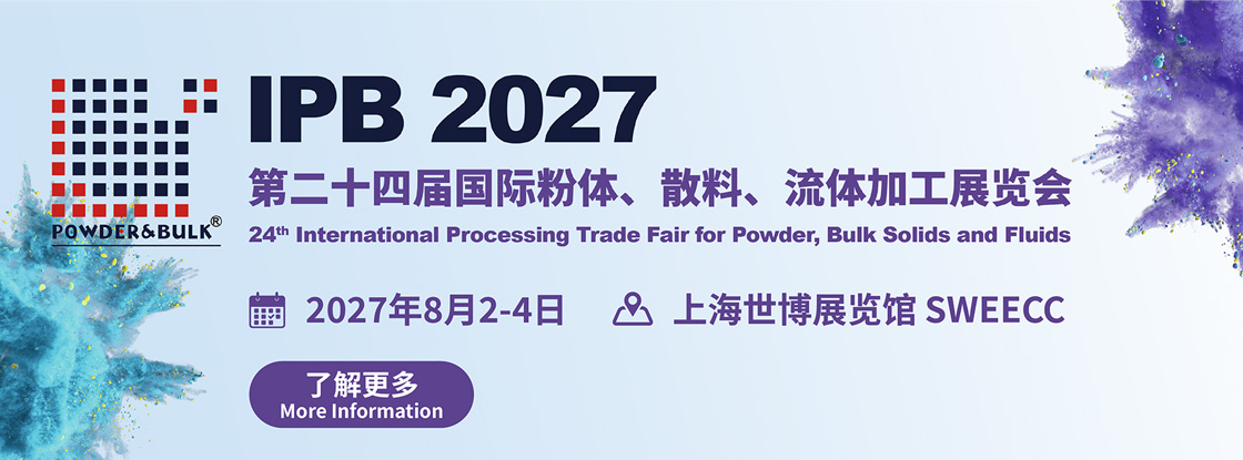 IPB 2027�ڶ�ʮ�Ľ���ʷ��塢ɢ�ϡ�����ӹ�չ����
