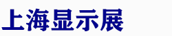 DIC EXPO 2027������ʾ������Ӧ�ô���չ
