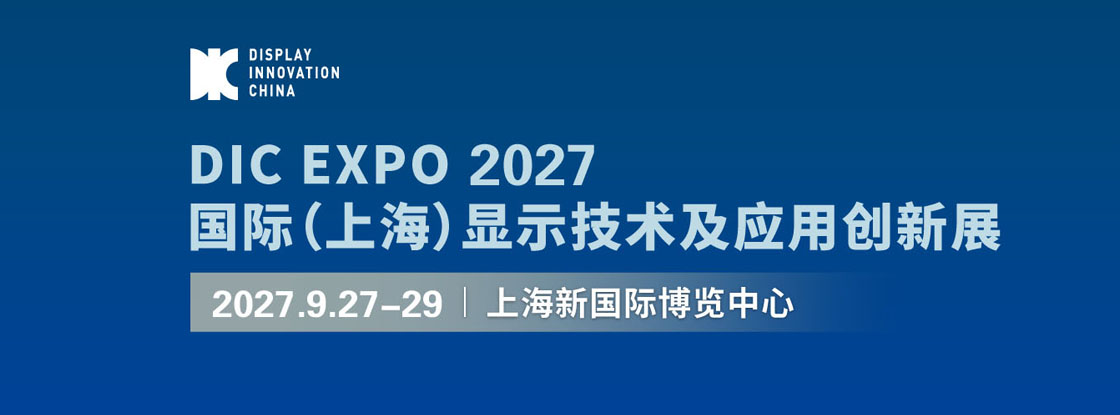 DIC EXPO 2027������ʾ������Ӧ�ô���չ