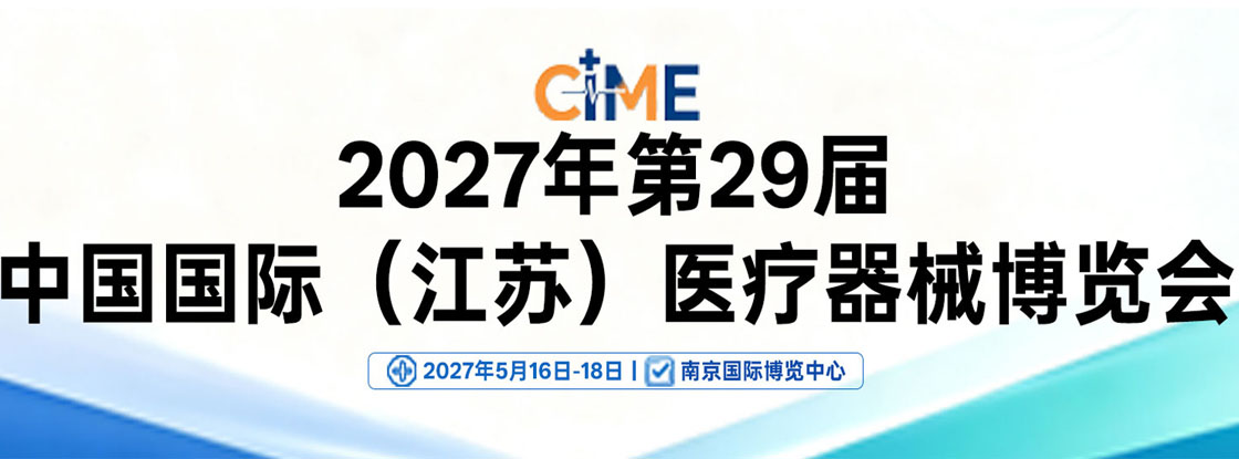 2027���29���й�����ҽ����е�����գ�������