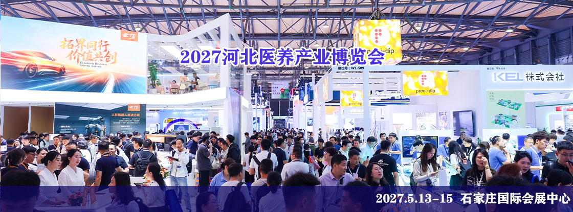 2027�ӱ�ҽ����ҵ������